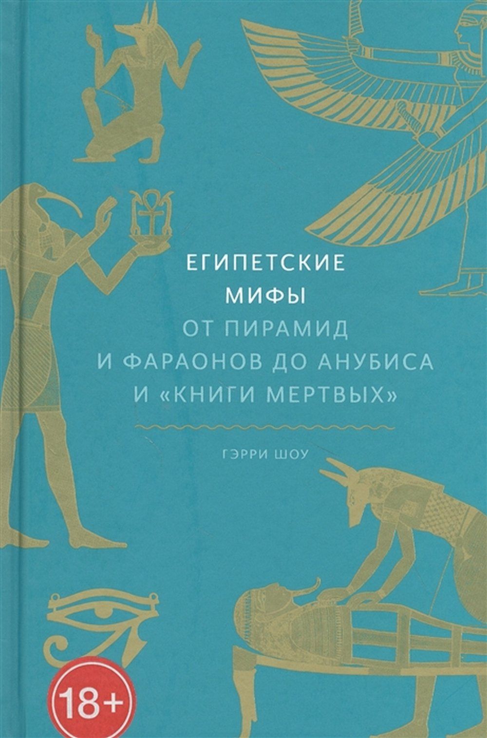 Книга Мертвых Купить