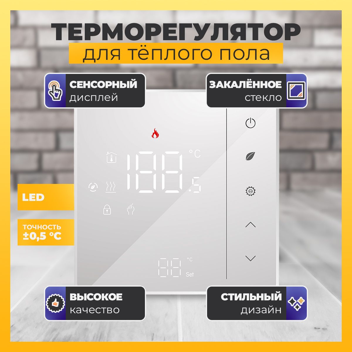 YURCOM VIDEO Терморегулятор/термостат до 3500Вт Для теплого пола, белый