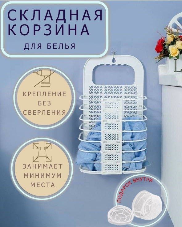 Корзина для белья, 1 шт