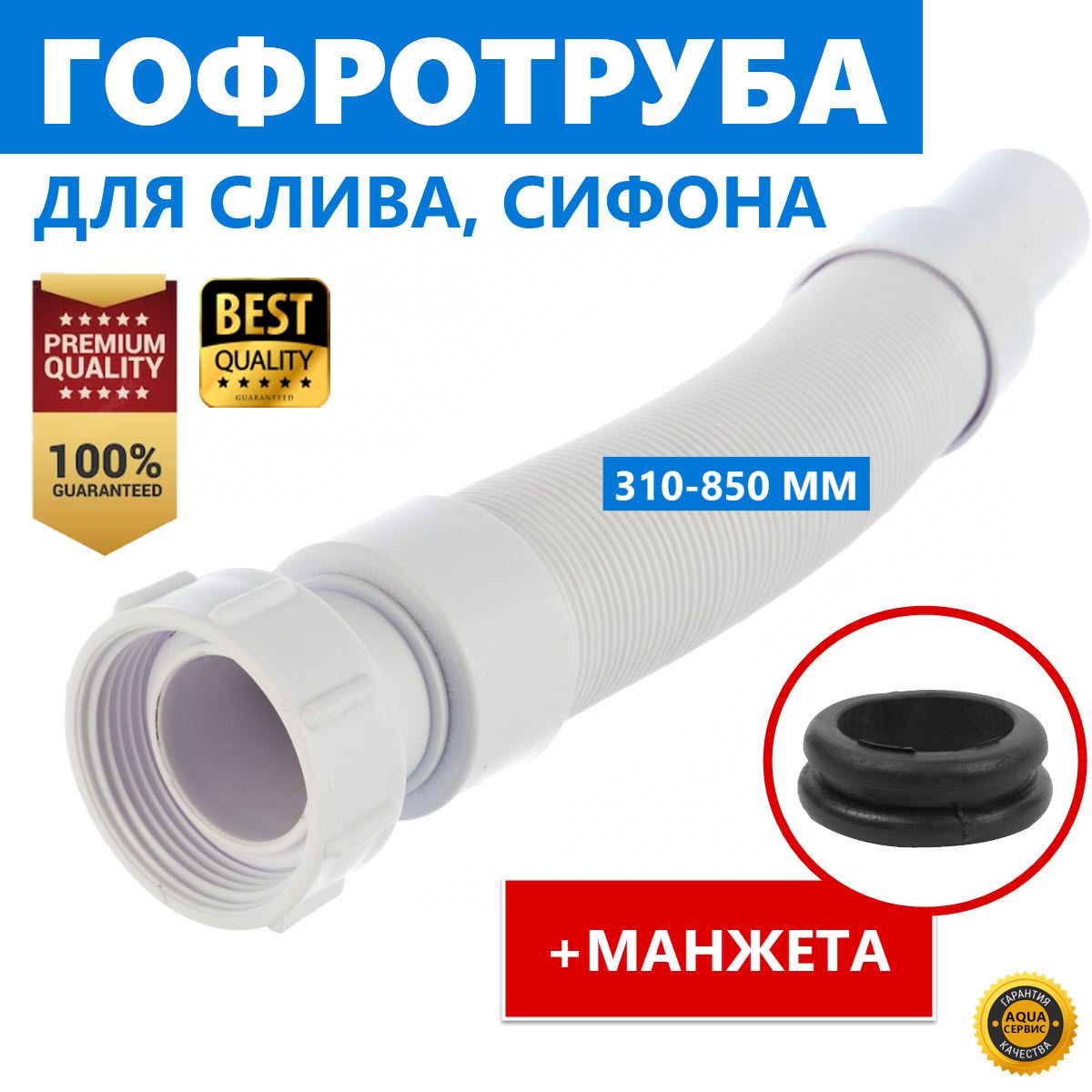 Манжета для Труб Канализации 45/55 – купить в интернет-магазине OZON по ...