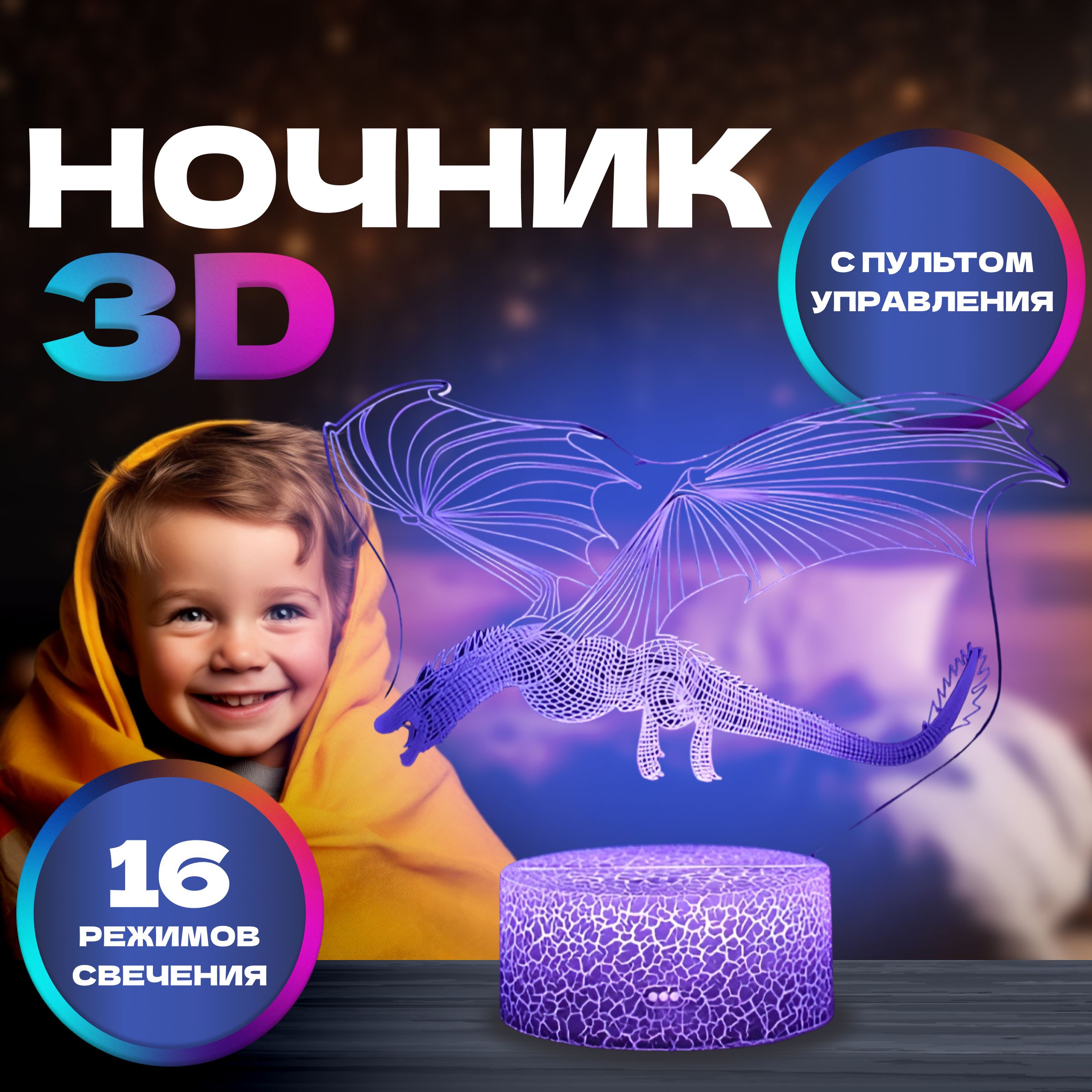 Купить 3D лампа-ночник летящий дракон/ Игра Престолов, 3 AA по выгодной  цене в интернет-магазине OZON (274020650)