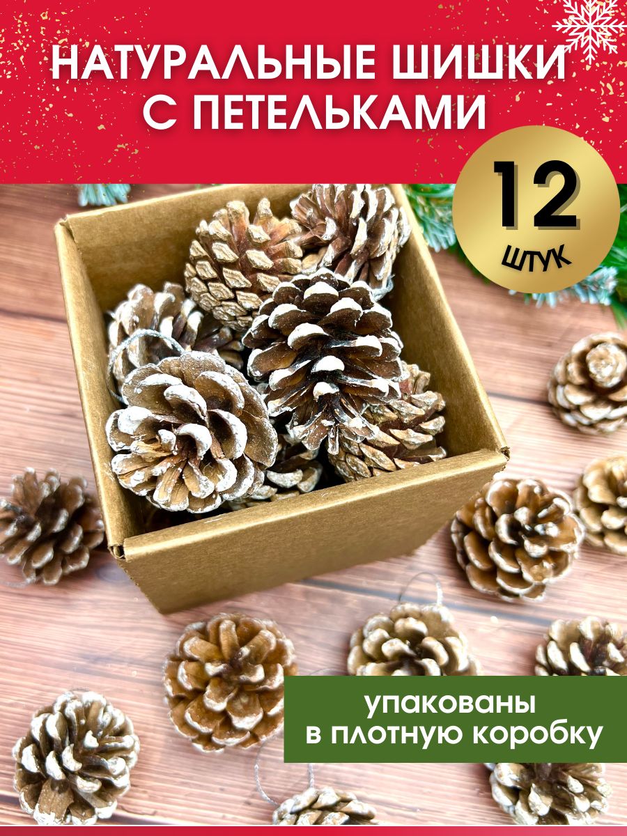 Набор елочных украшений CHARM&JOY, Дерево, 3.5 см - купить в  интернет-магазине OZON с доставкой по России (163885151)