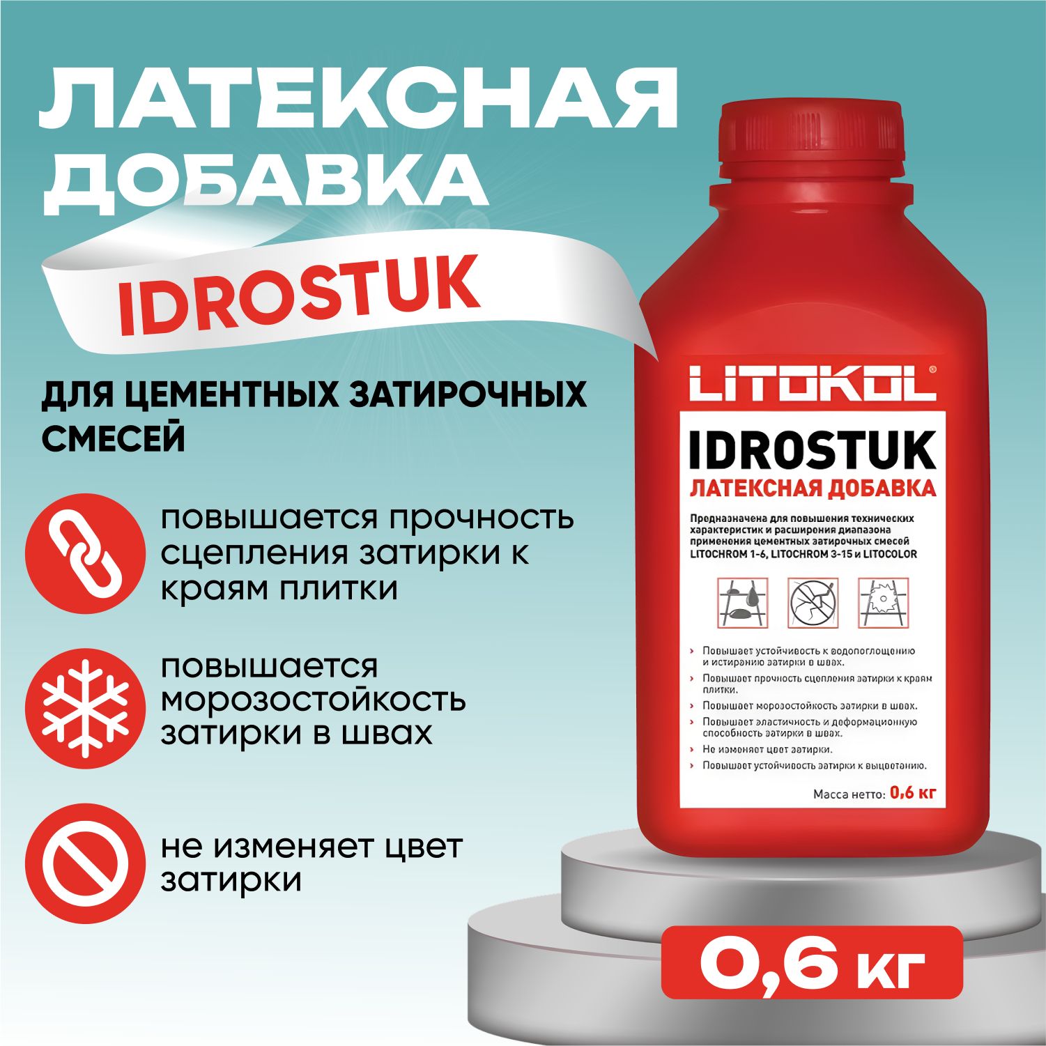 Латексная Добавка Litokol – купить в интернет-магазине OZON по низкой цене