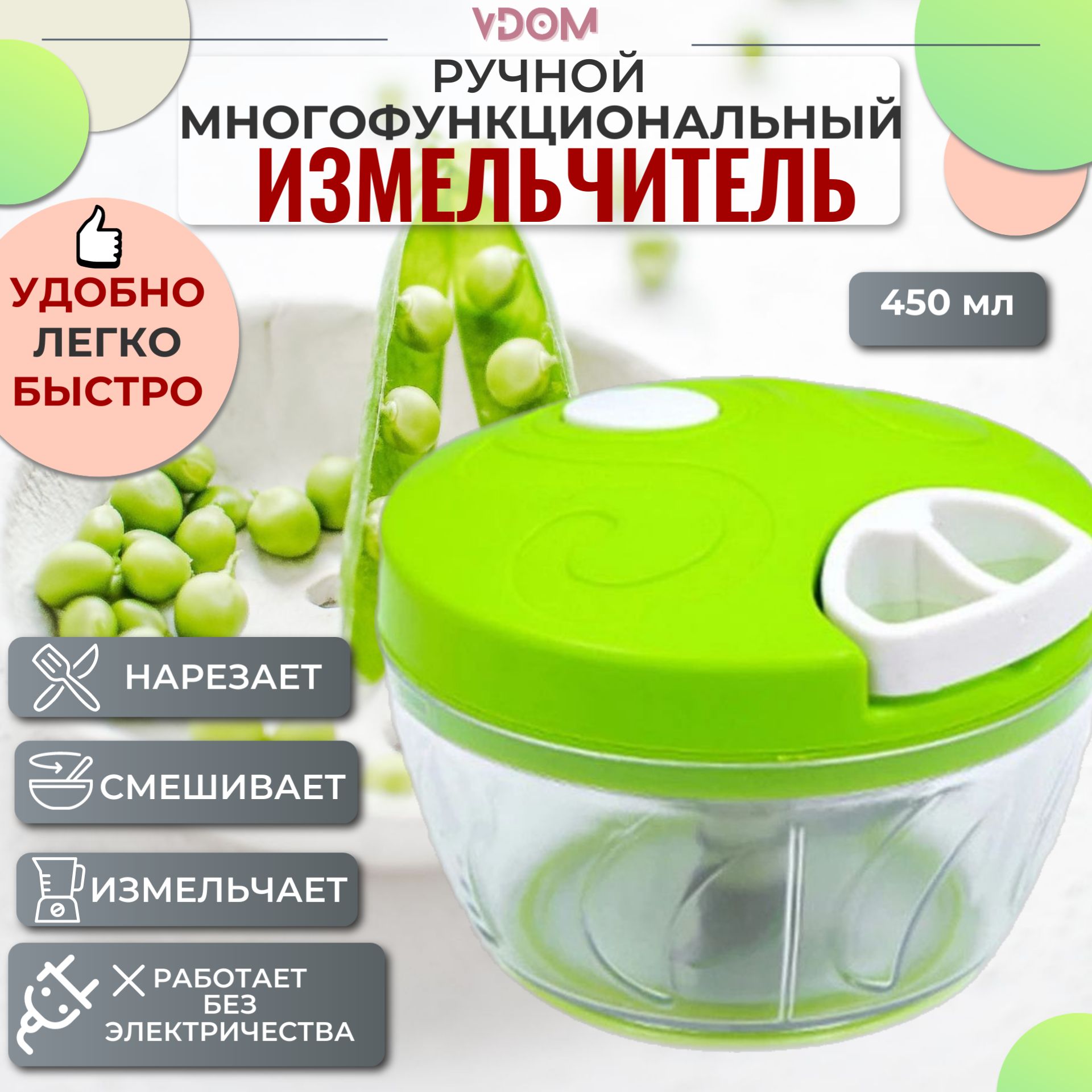 Измельчитель Механический Кухонный Ручной Купить