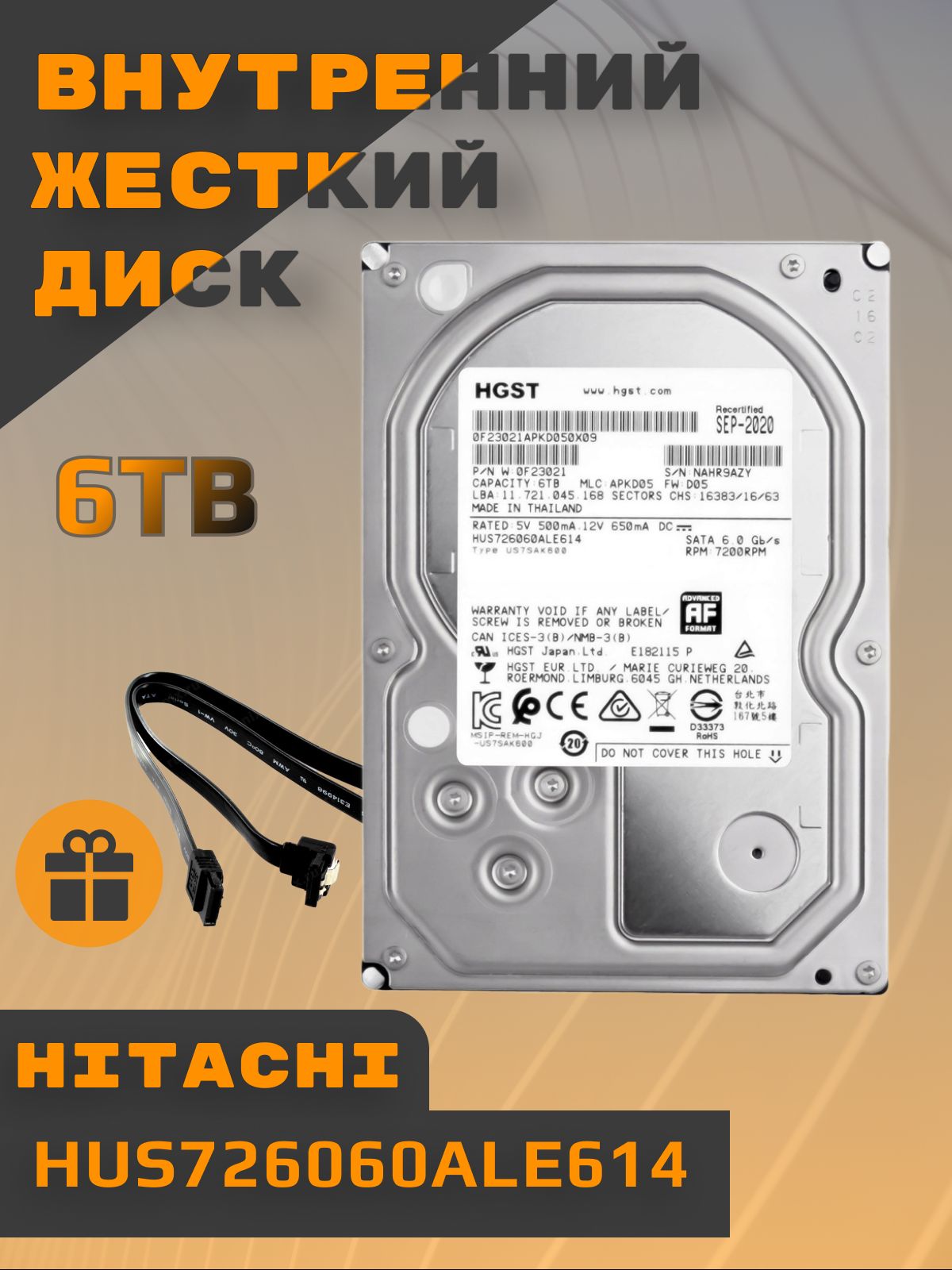 Hitachi6ТБВнутреннийжесткийдиск(HUS726060ALE614)