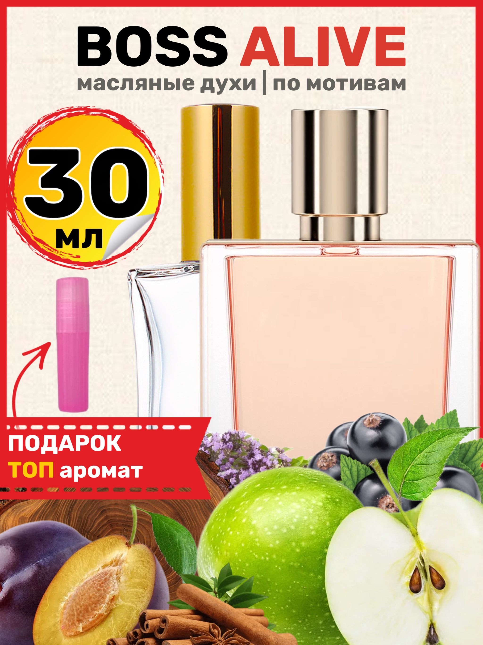 Духи boss alive. Духи Boss Alive женские. California Boss Парфюм. Hugo Boss Alive (женские) 80ml парфюмерная вода - тестер. Hugo Boss Alive туалетная вода упаковка.