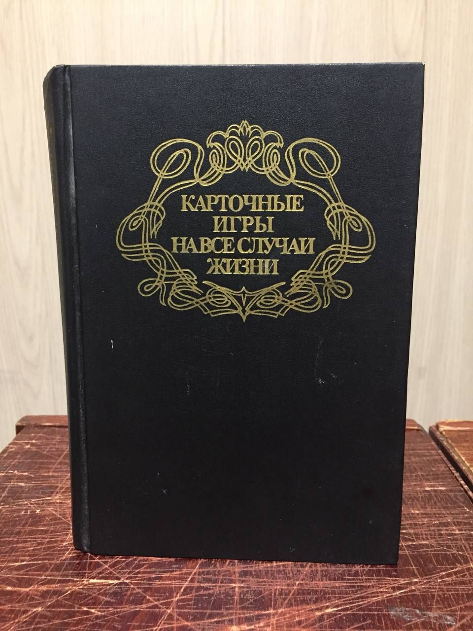 Карточные игры на все случаи жизни - купить с доставкой по выгодным ценам в  интернет-магазине OZON (1264605541)