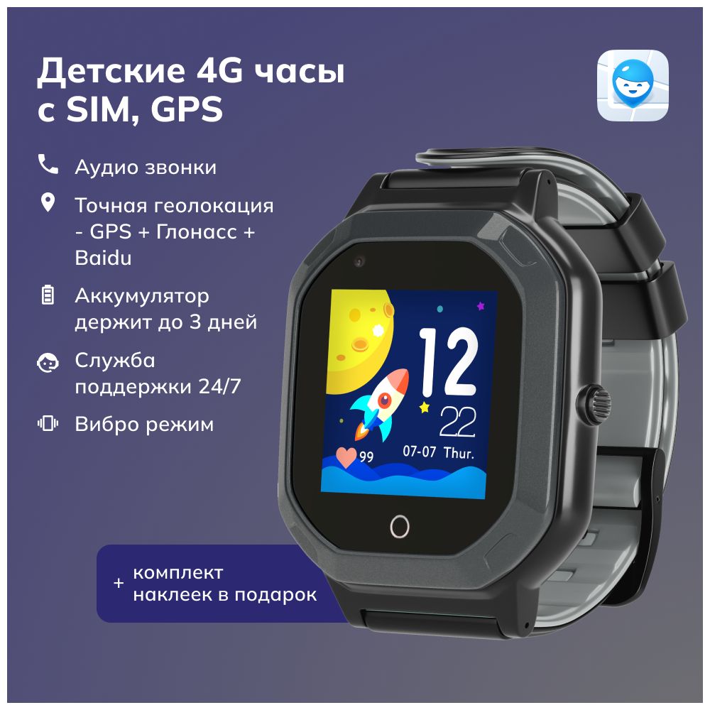 Купить смарт-часы Где мои дети Умные детские часы трекер Pingo Space 2G  SIM+GPS+WiFi локация + приложение 