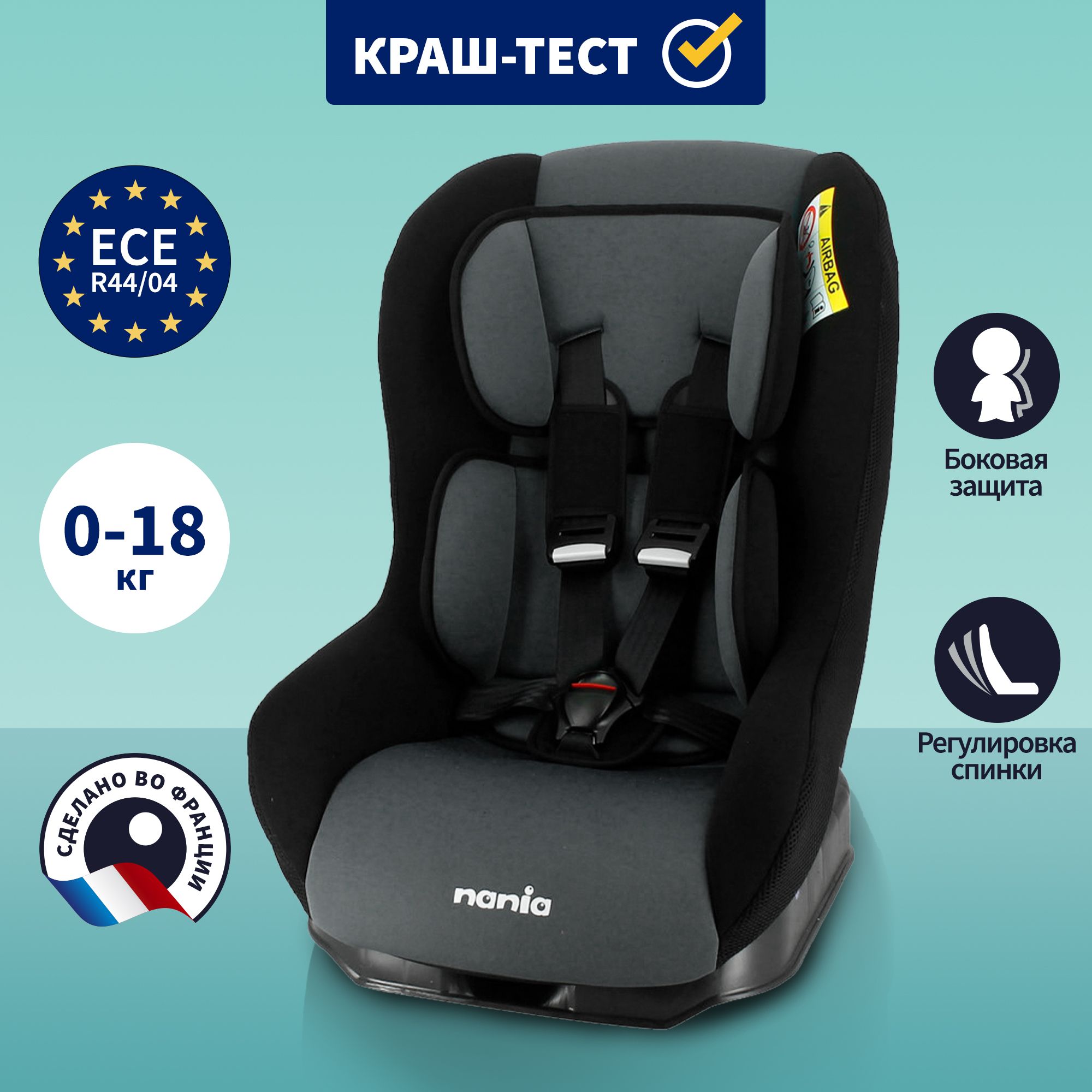 Автокресло детское NANIA MAXIM ACCESS Grey с рождения до 4 лет (0-18 кг),  серый