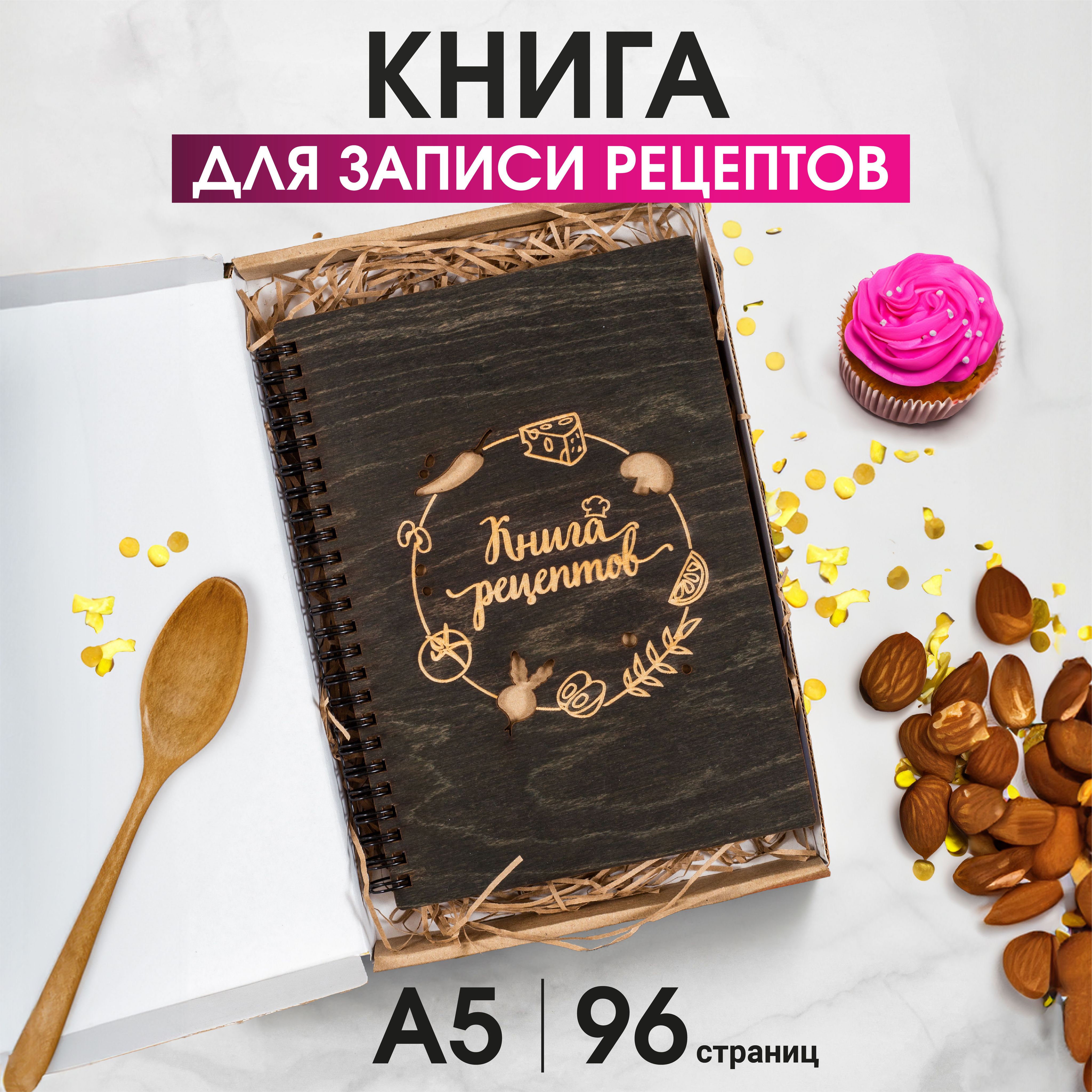 Книга для...