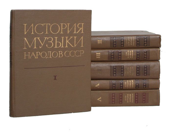 История Музыки Книга Купить