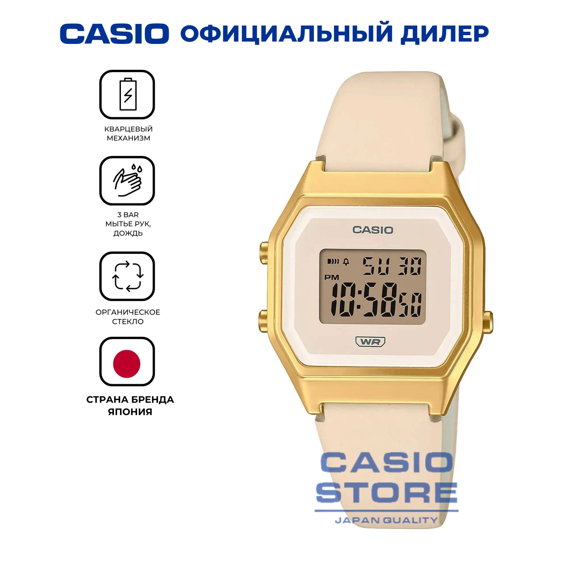 Электронные японские часы Casio Vintage LA680WEGL-4 с секундомером с  гарантией - купить с доставкой по выгодным ценам в интернет-магазине OZON  (1267355389)