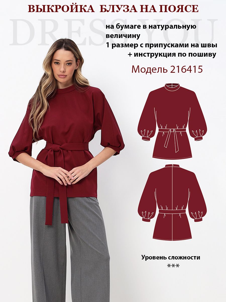 Выкройки блузок из хлопка от Burda – купить и скачать на rov-hyundai.ru