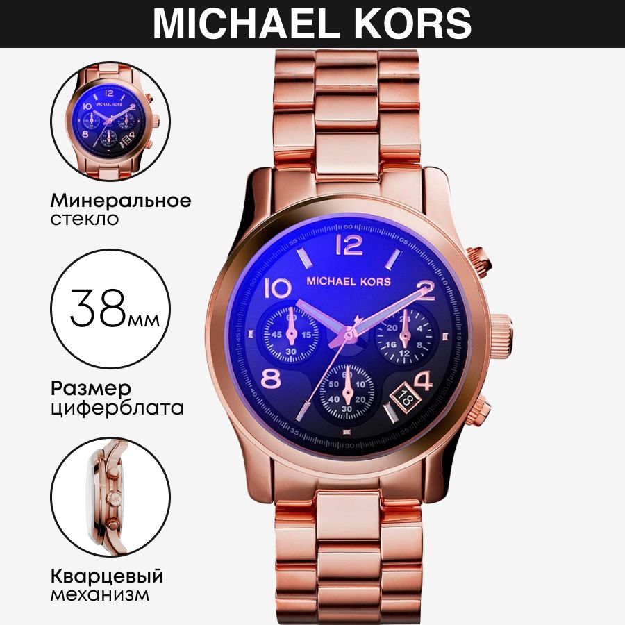 Michael Kors MK5940