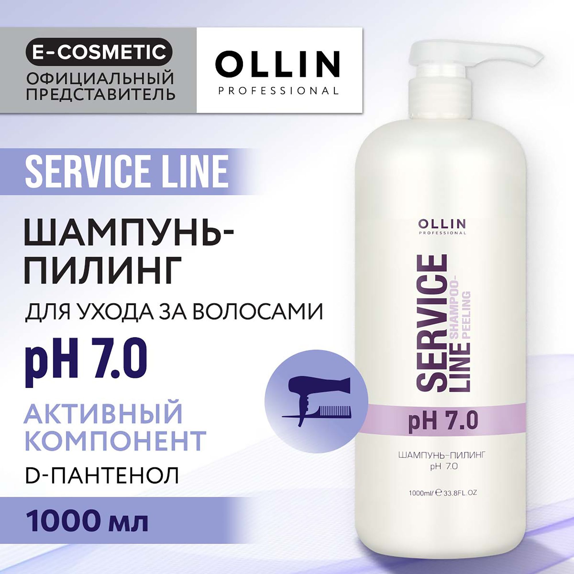 Пилинг ollin. Пилинг ollin