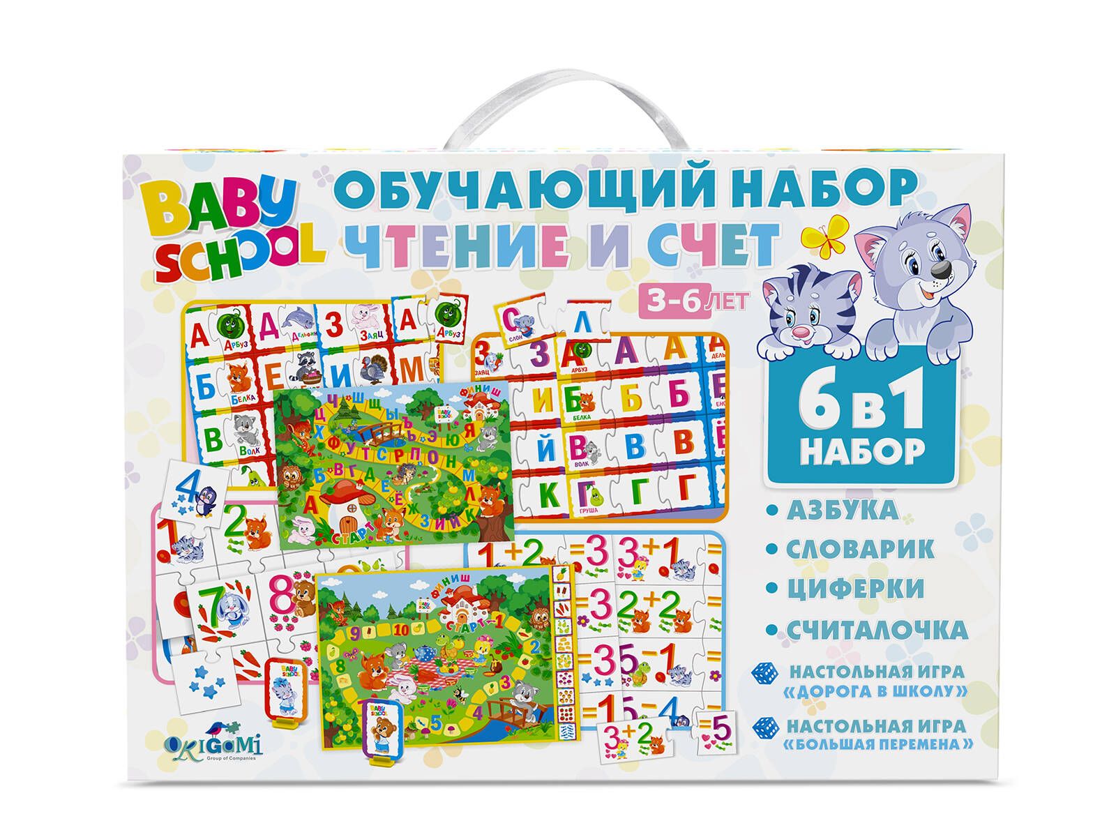 Набор обучающий. Обучение чтению и счету. А. Глазастое чтение мальцева. Обучение чтению и счету.