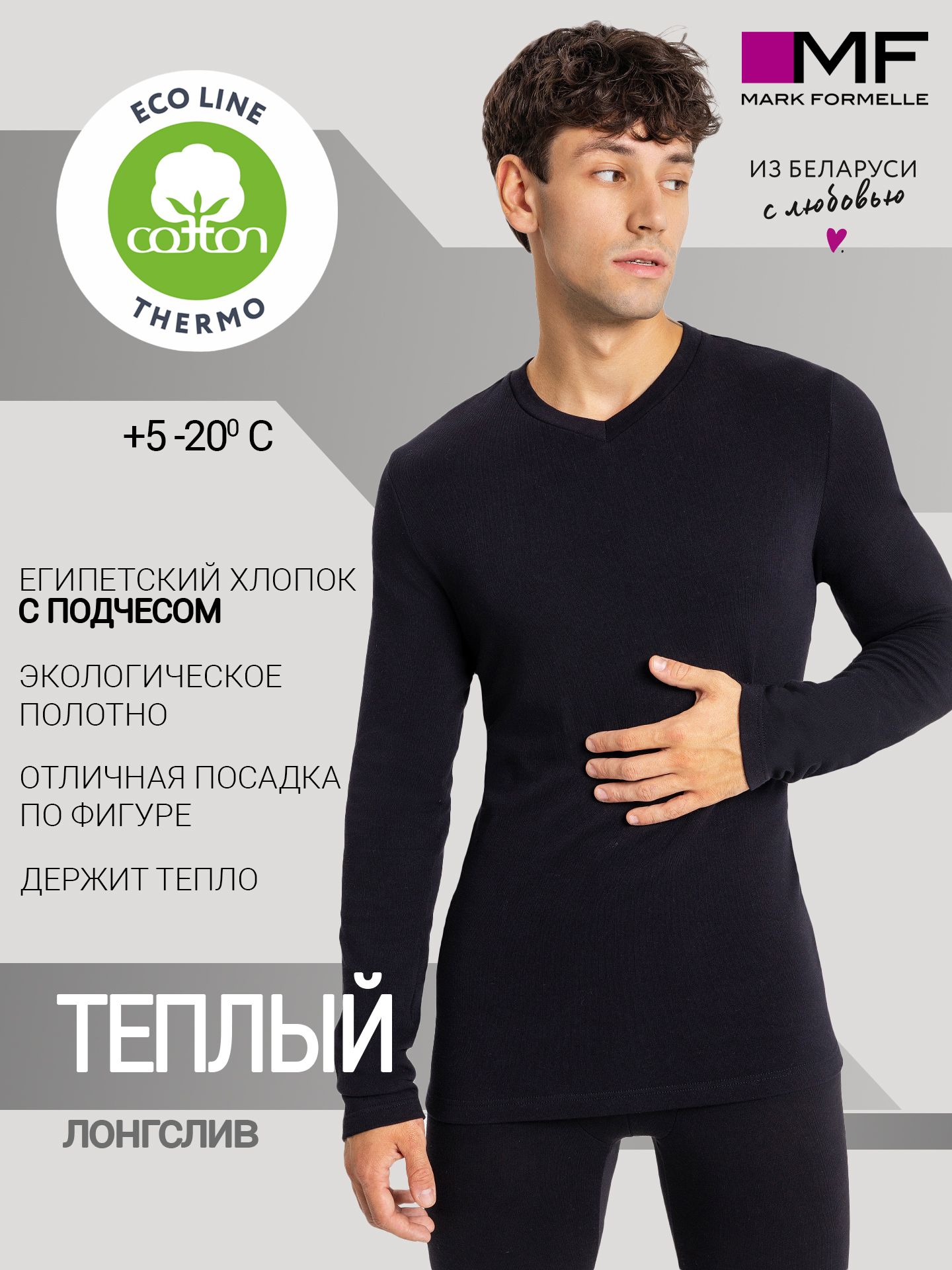 Термолонгслив Mark Formelle 52 - купить по выгодной цене винтернет-магазине OZON (398164641)