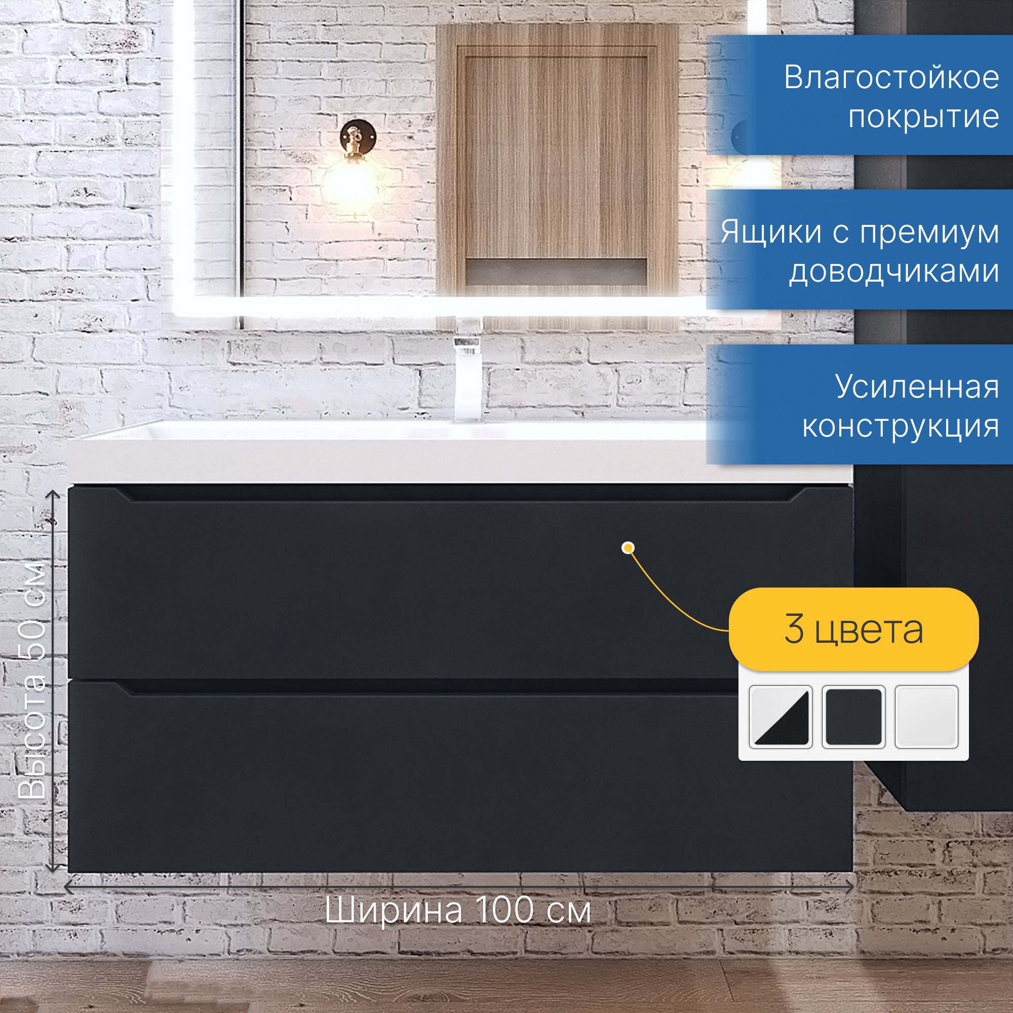 Тумба с раковиной для ванной Uperwood Tanos 100х45х55 см, подвесная, черная  - купить с доставкой по выгодным ценам в интернет-магазине OZON (466156810)