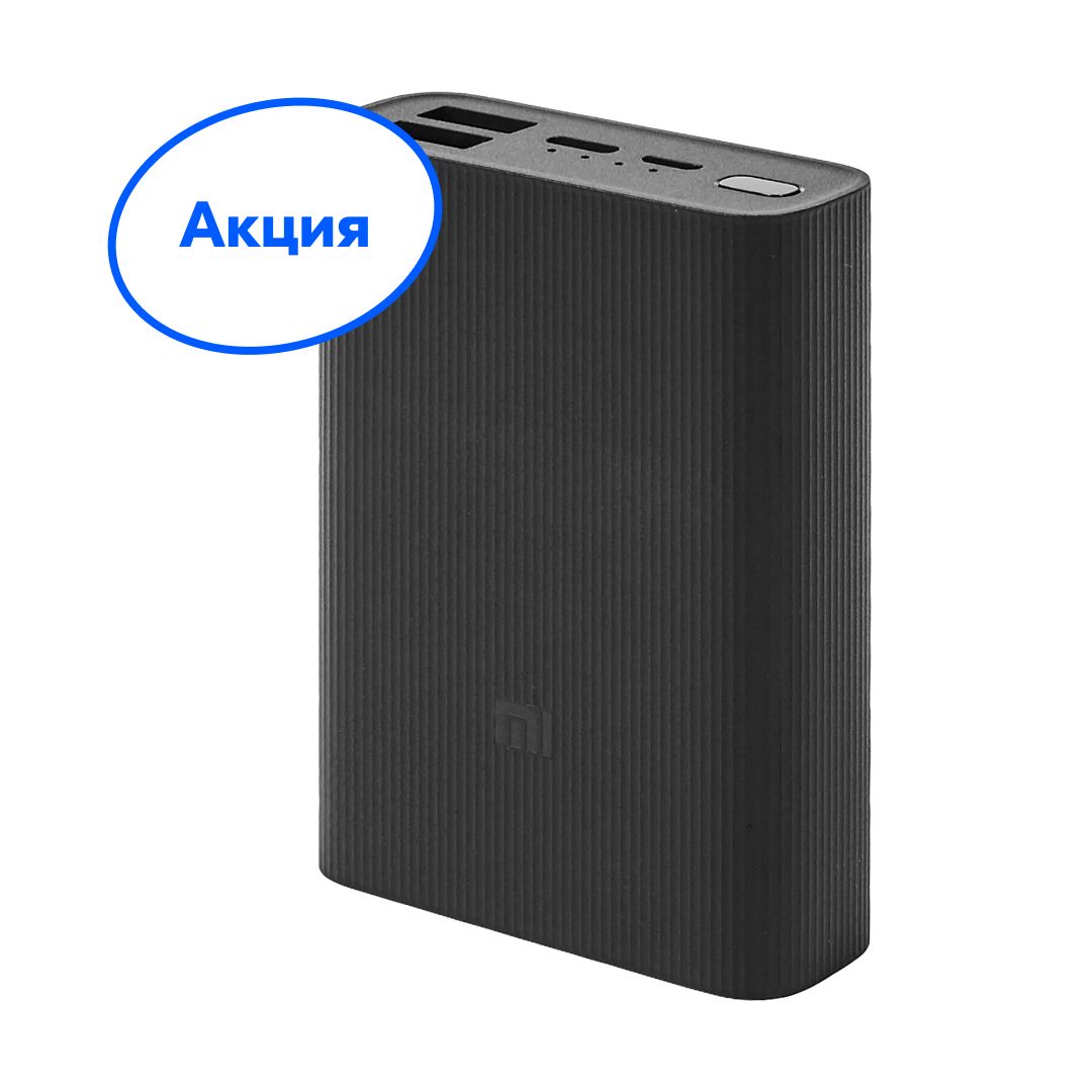 ВнешнийаккумуляторповербанкXiaomi22.5WPowerBank,10000мАч,черныйматовый(BHR4412GL)