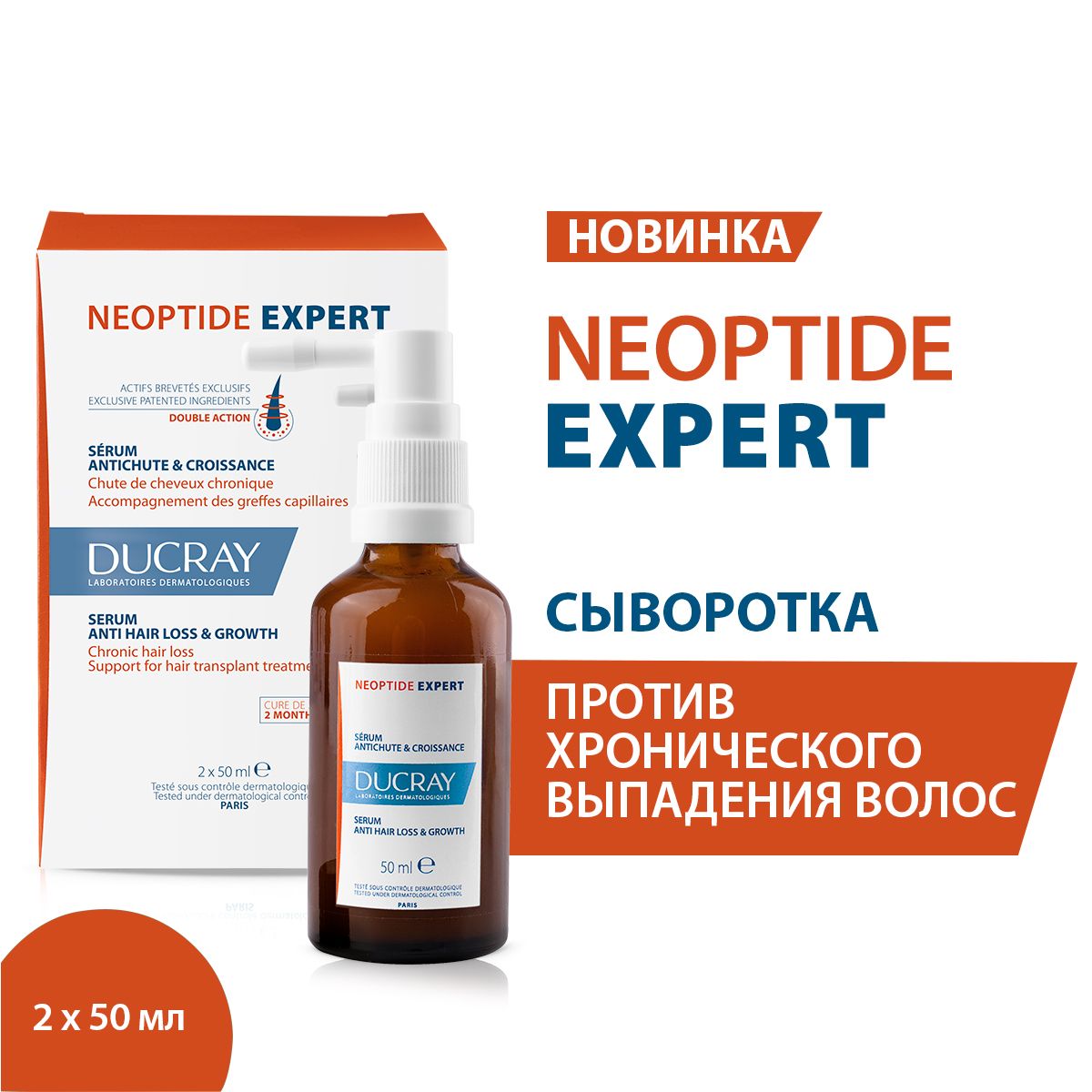 Ducray Neoptide – купить уход за волосами на OZON