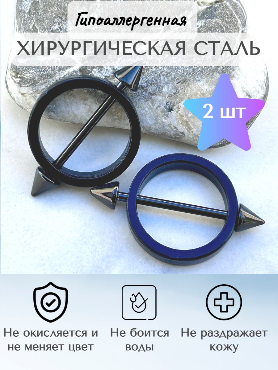 Пирсинг на...