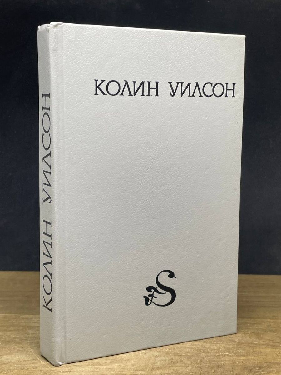 Просим обратить внимание, что вы покупаете букинистическую книгу в магазине...