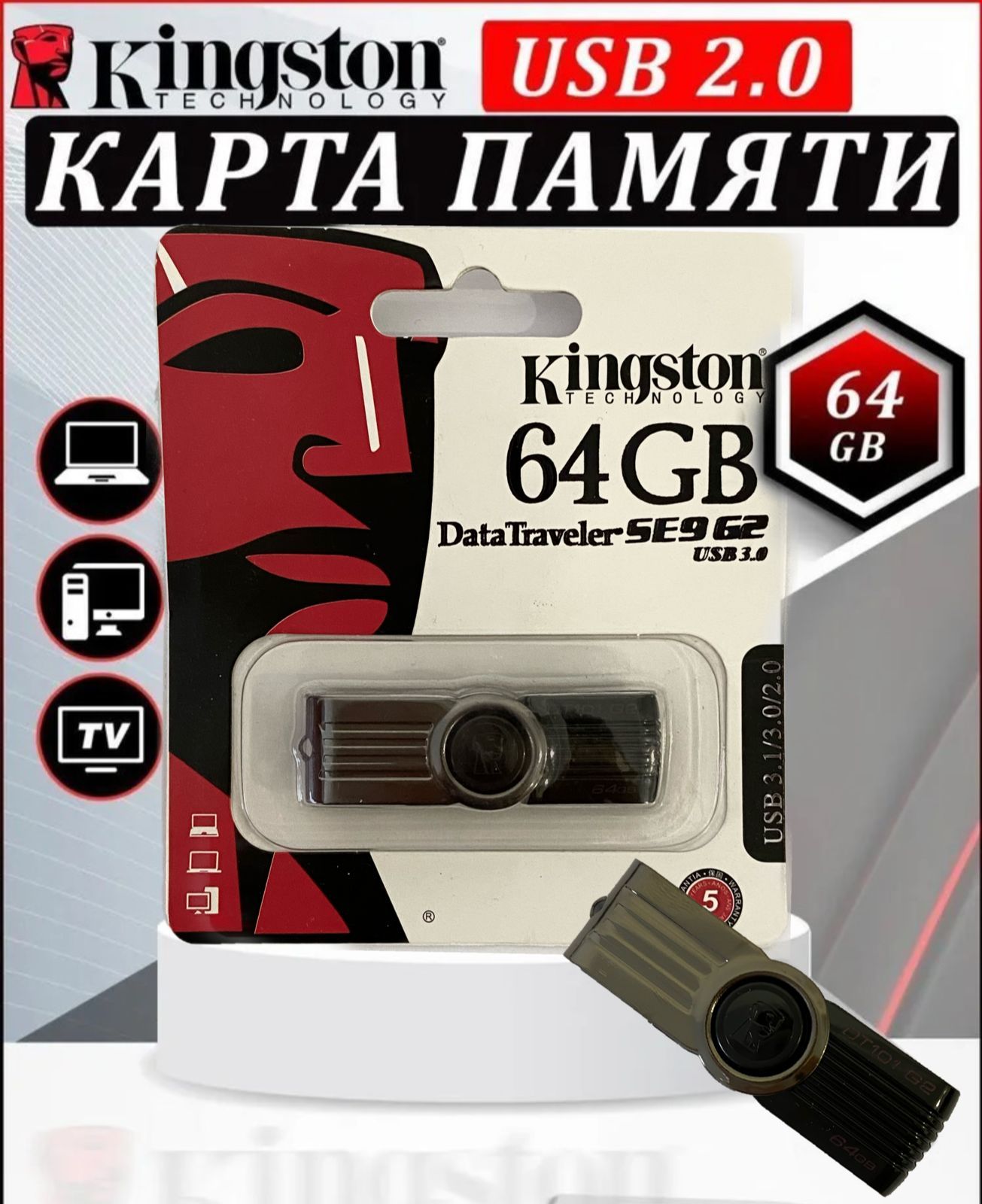 Флешка 64Гб купить на OZON по низкой цене