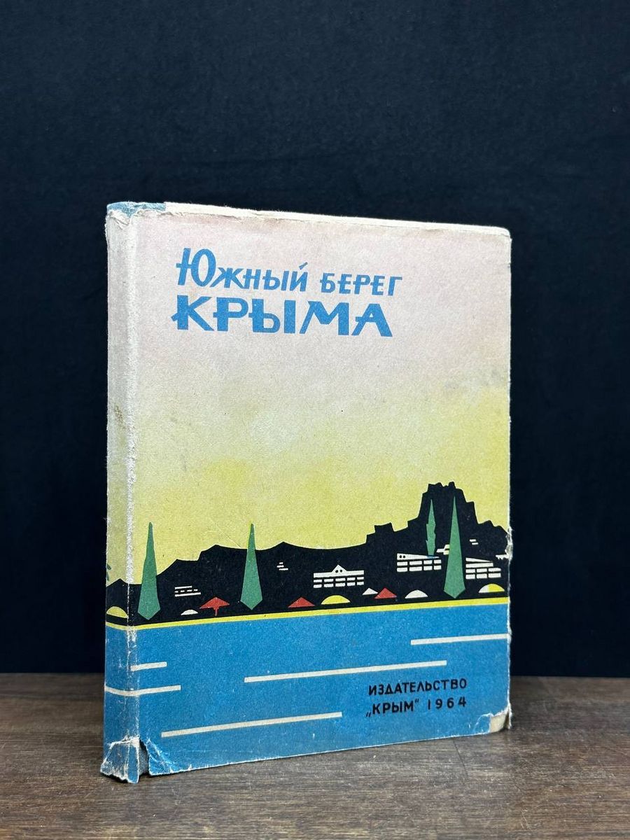 Крыма Купить В Москве