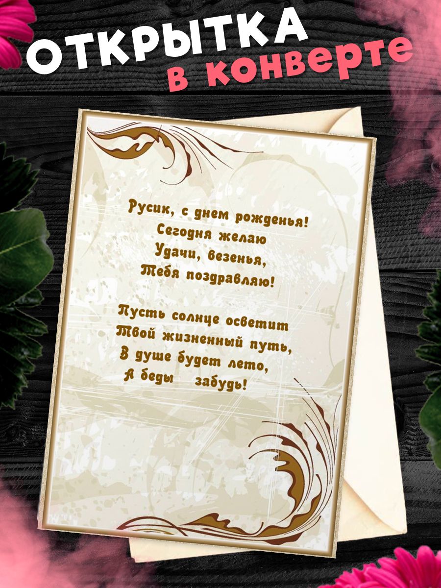Открытка с днем рождения яна