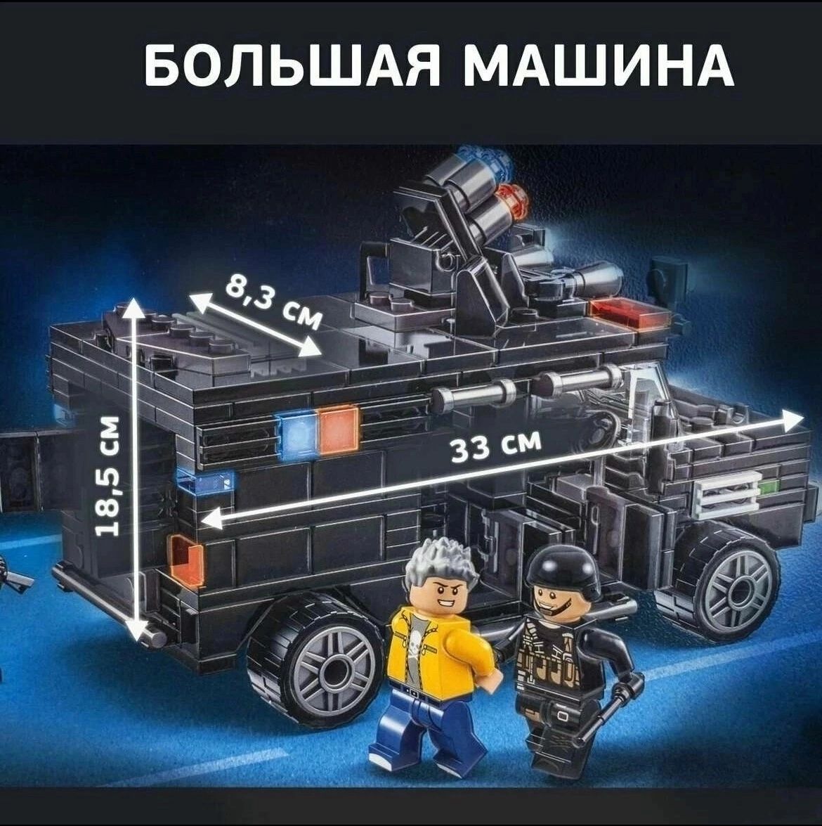 Броневик SWAT 6x6