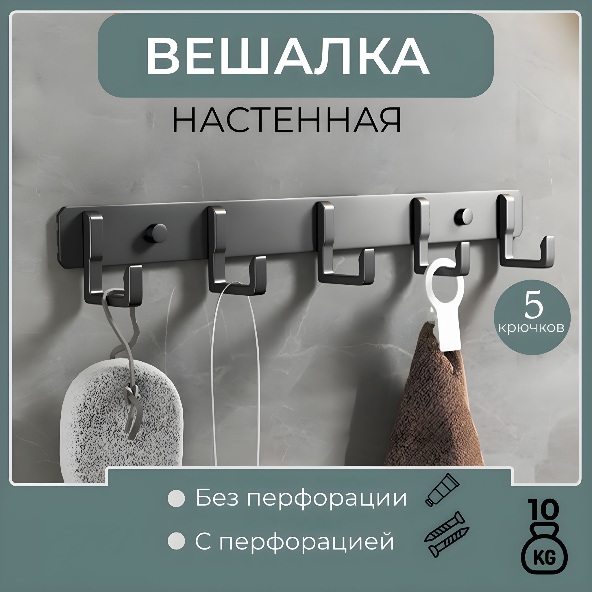 Вешалка на дверь фикс прайс 4 крючка