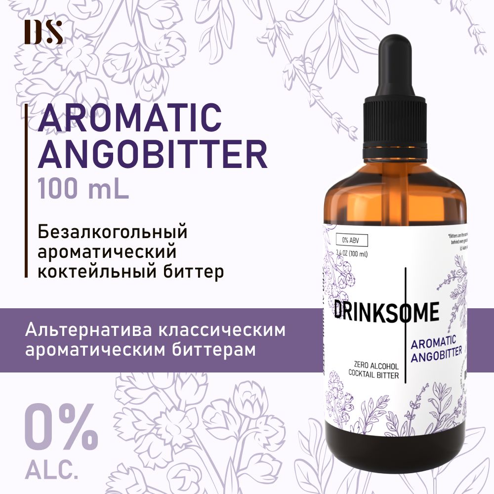 Ангостура Drinksome Aromatic Angobitter биттер 100 мл для коктейлей -  купить с доставкой по выгодным ценам в интернет-магазине OZON (1280298774)