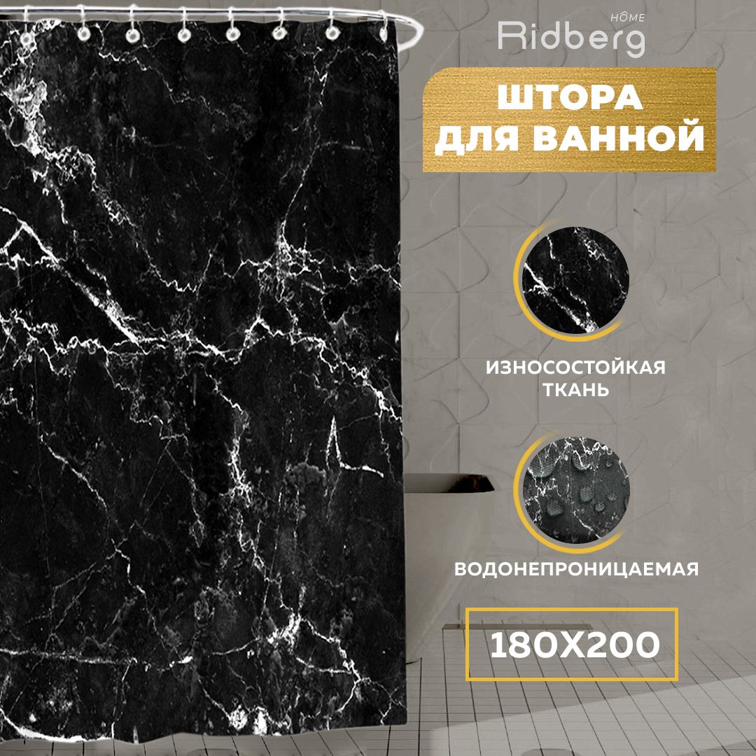 ТканеваяшторадляваннойкомнатыRidbergMarble180x200смчерная