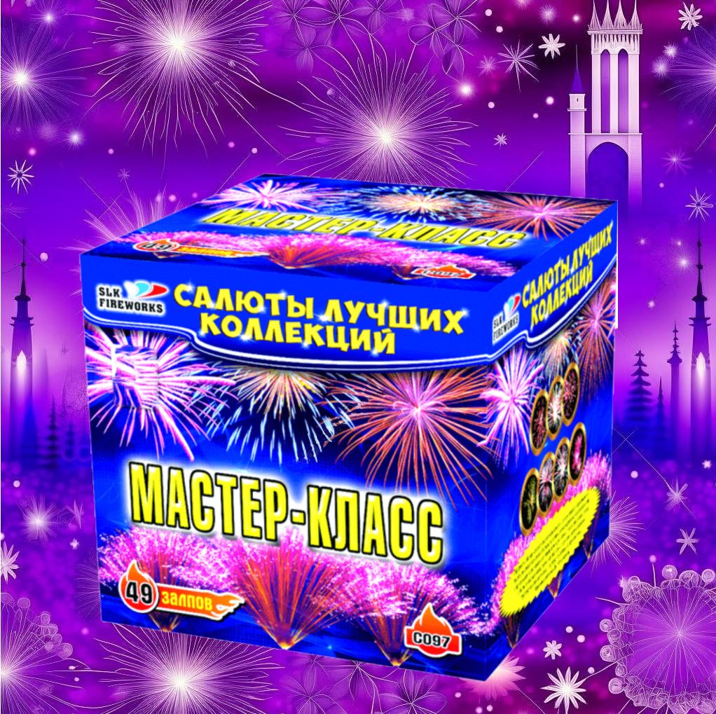 СалютфейерверкslkfireworksC097насвадьбуМастер-класс49залпов1.25дюйм