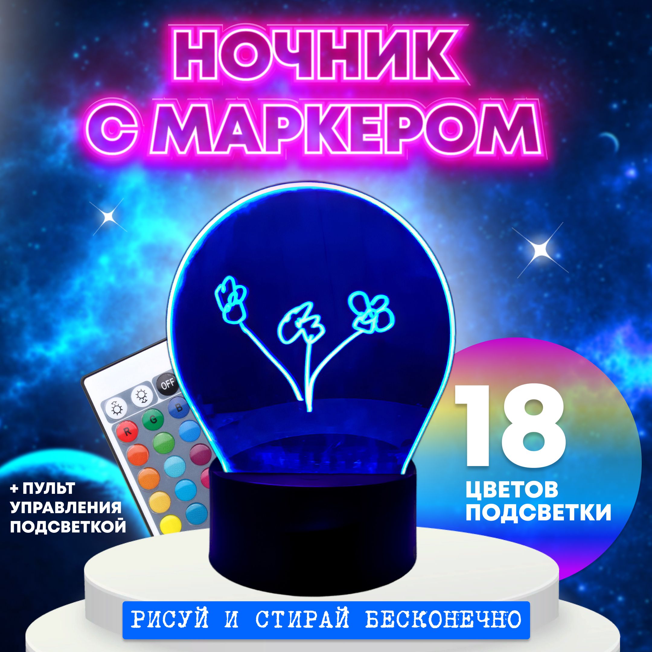 Купить Ночник с надписью по выгодной цене в интернет-магазине OZON (1470331818)