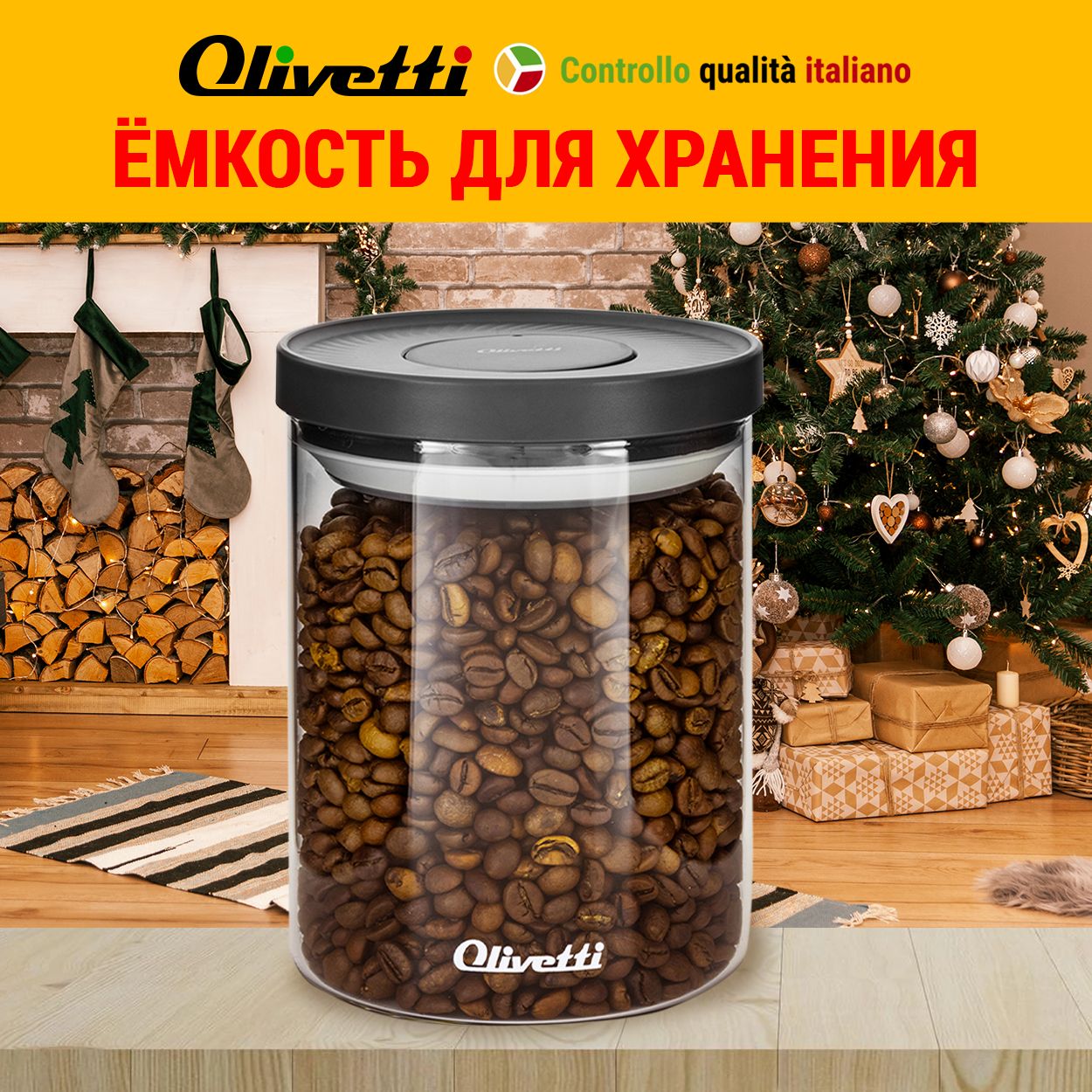 Банка для Кофе купить на OZON по низкой цене