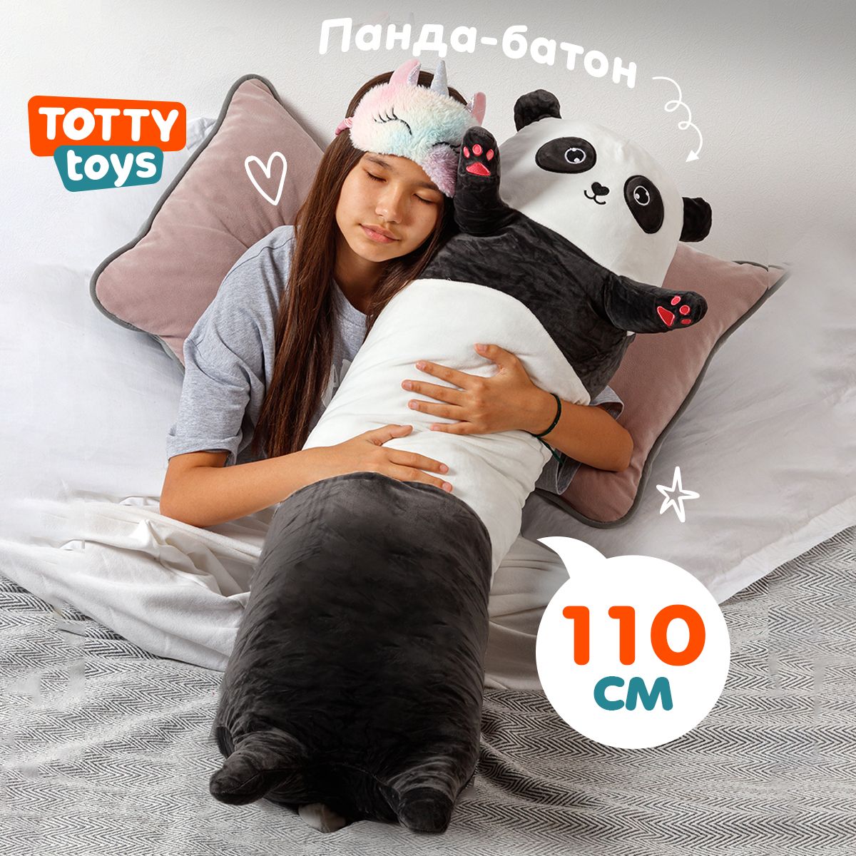 Мягкая игрушка Totty toys большая медведь, панда 110 см, подушка,  обнимашка, антистресс, подарок