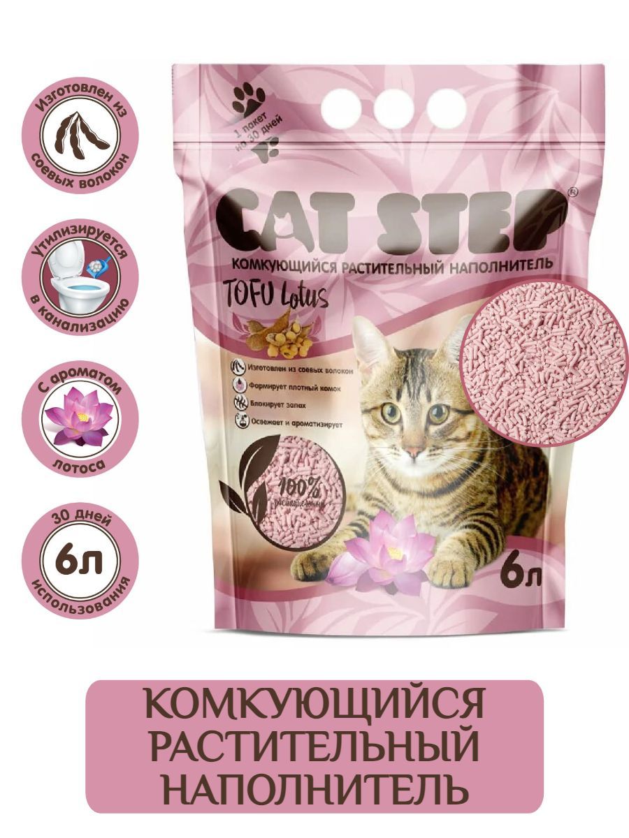 Наполнитель Cat Step 7 6л Купить