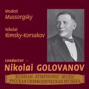 Audio CD Голованов Николай (дирижер) "Русская симфоническая музыка" "Мусоргский, Римский-Корсаков" / Golovanov Nikolai (conductor) "RUSSIAN SYMPHONY MUSIC" "Mussorgsky, Rimsky-Korsakov" (1 CD)