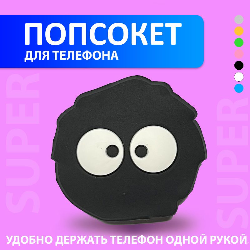 Попсокет для телефона