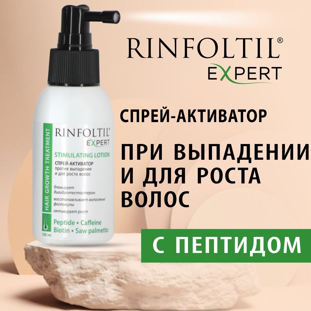 Ринфолтил — купить товары Ринфолтил в интернет-магазине OZON