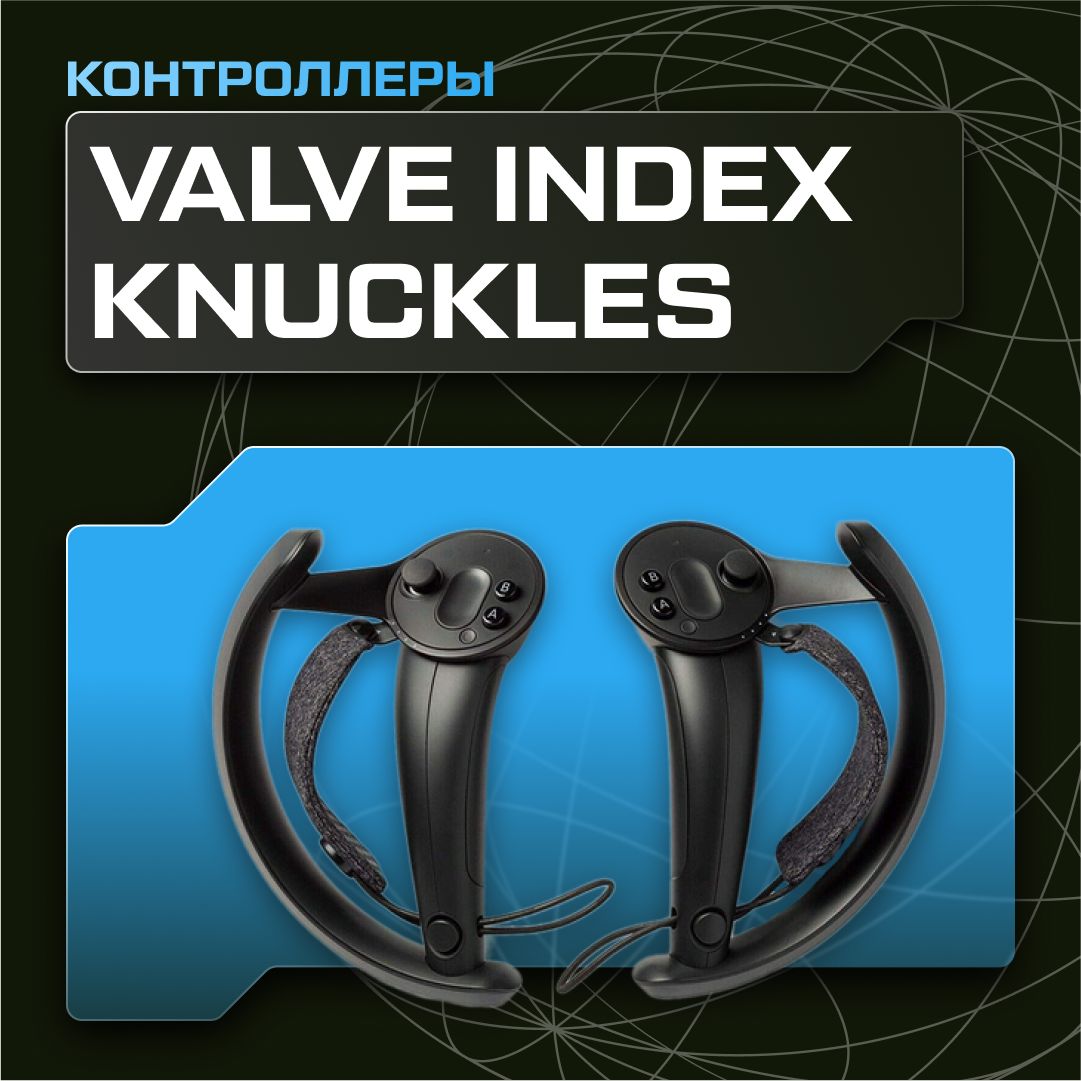 Steam valve knuckles фото 15