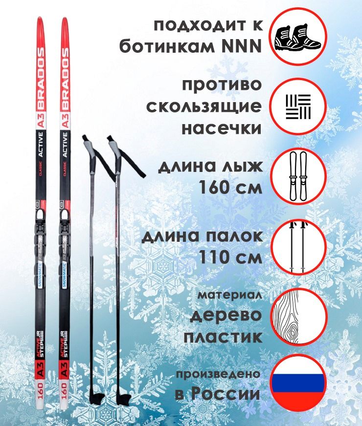 Лыжи Беговые Купить На Озон