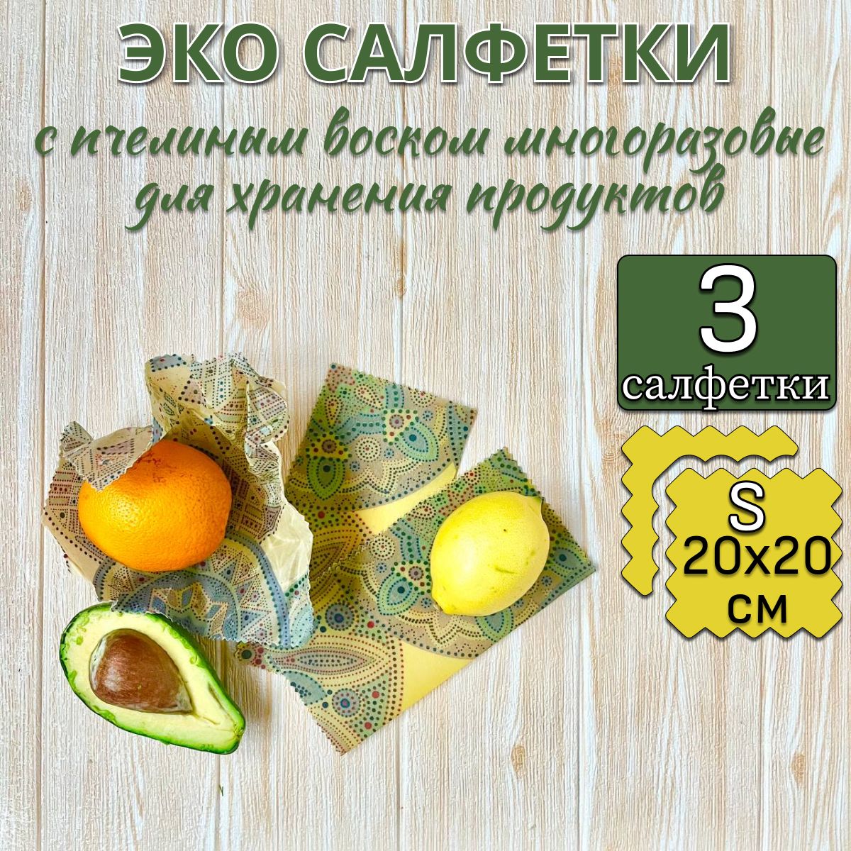 Восковые Салфетки Купить Оптом