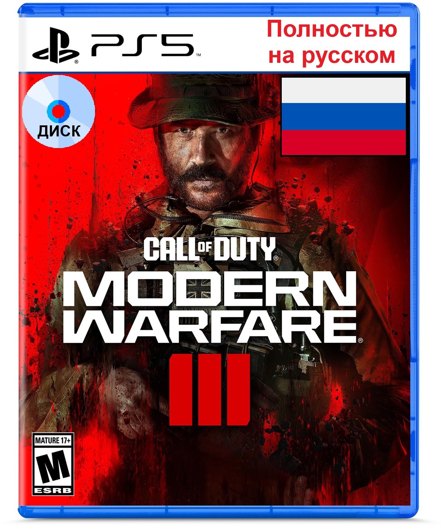 Modern warfare диск с игрой (93) фото