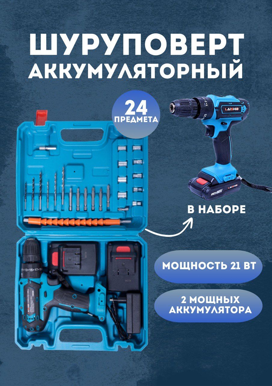 Купить Набор Дрель Шуруповерт Болгарка