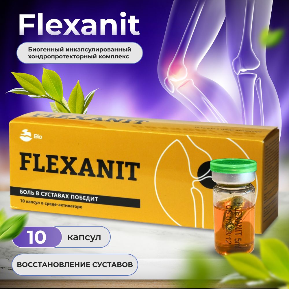 Flexanit Bio пищевая добавка для суставов в капсулах 10 шт. / комплекс для  здоровья и иммунитета взрослых и детей / витамины с коллагеном для костей -  купить с доставкой по выгодным ценам