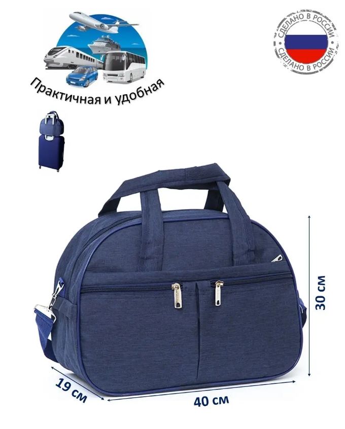 Рюкзак сумка дорожная ручная кладь