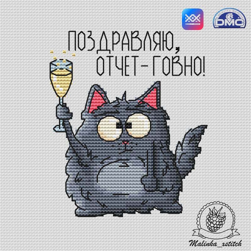 Набордлявышивкикрестом"Crazycats.Отчет-говно".Malinka_xstitch