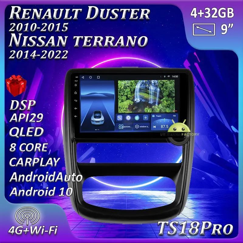 ШтатнаямагнитолаMultimediaFactoryTS18PRO/4+32GB/RenaultDuster/NissanTerrano/РеноДастер/НисанТерано/магнитолаAndroid10/2din/головноеустройство/мультимедиа/